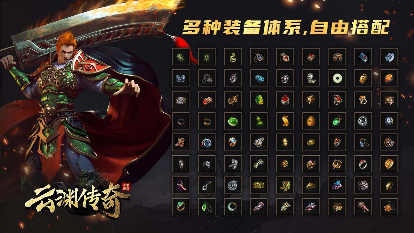 云渊传奇图4