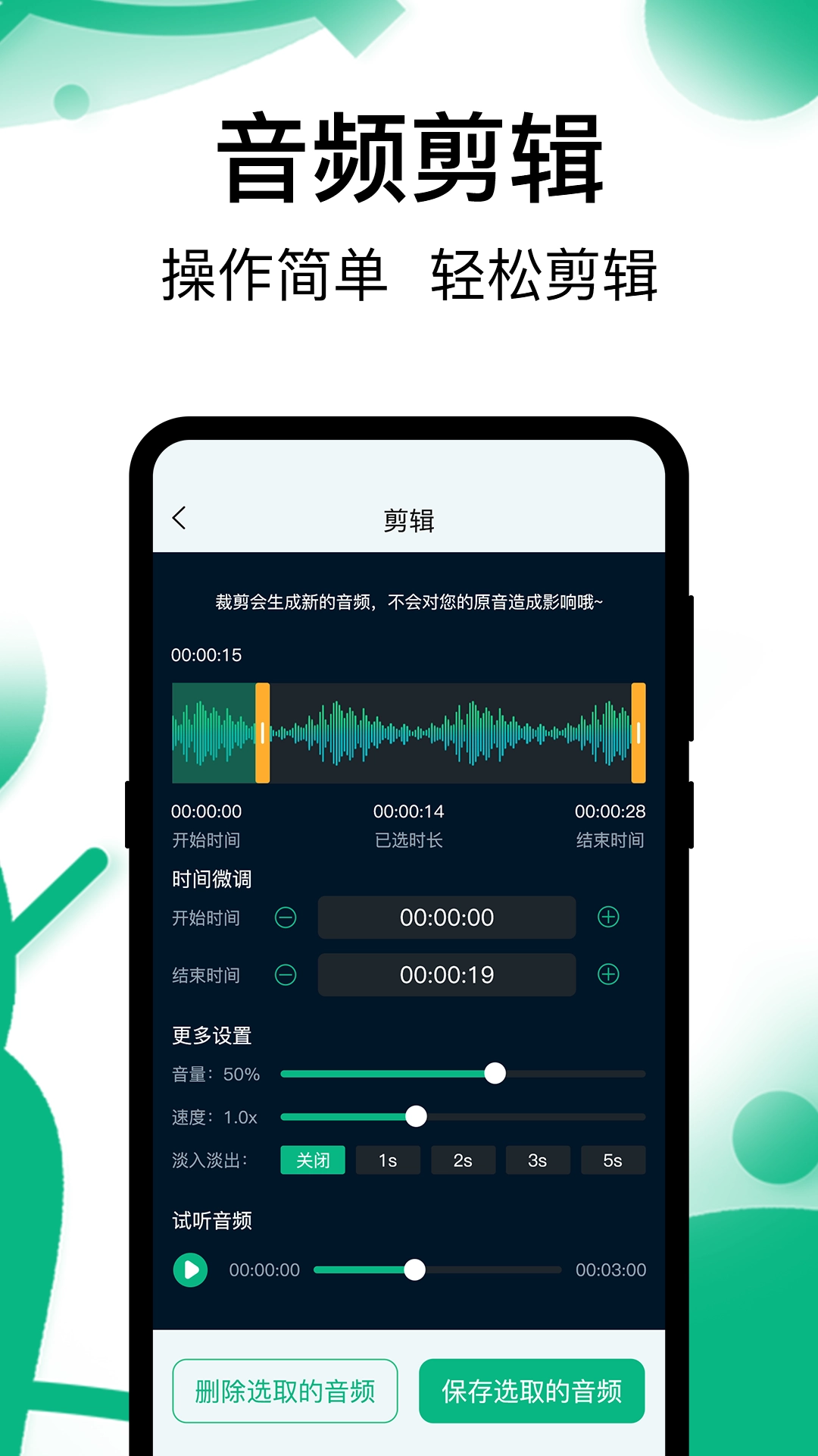 手机通话录音机-图1