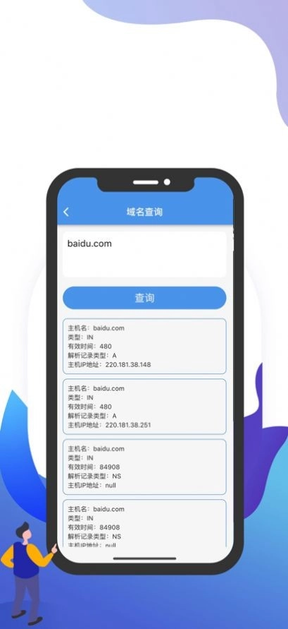 猴子探站图2