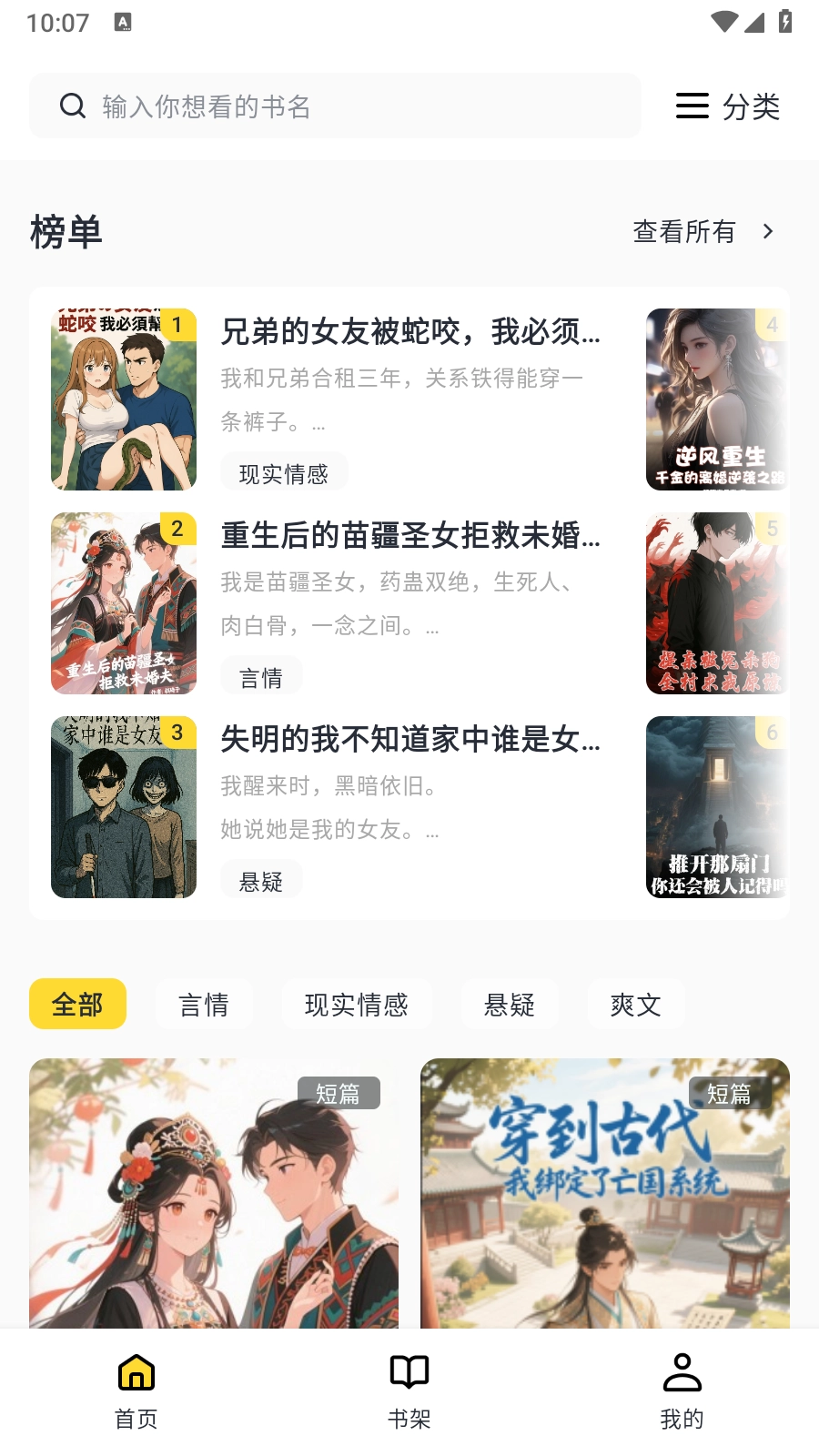 薯条看看图2