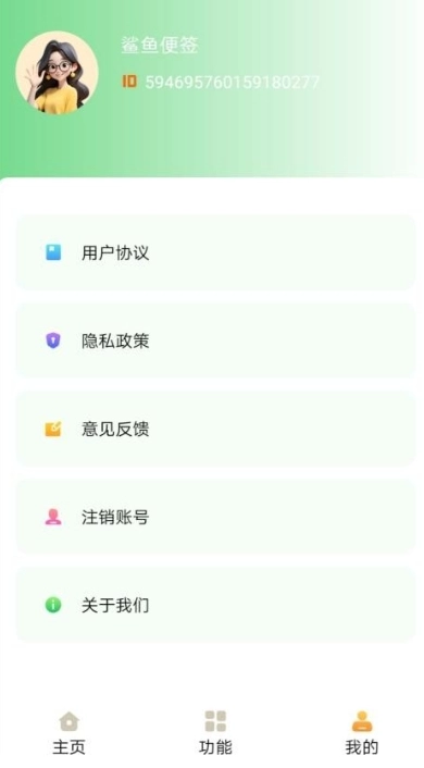 鲨鱼便签图1