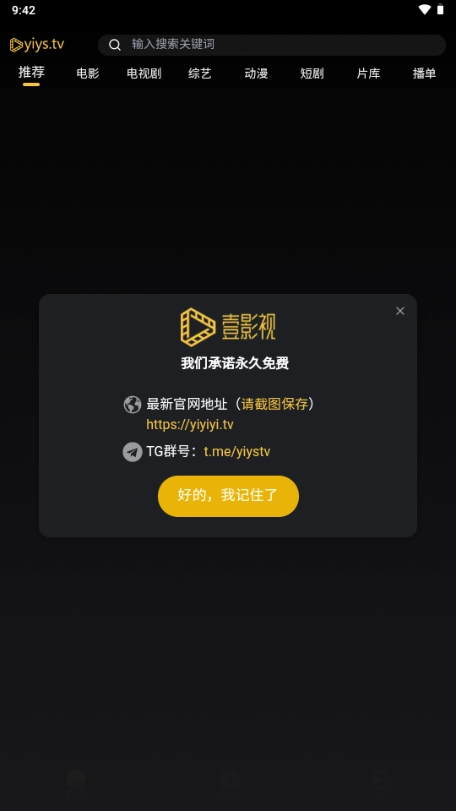 壹影视免费版图4