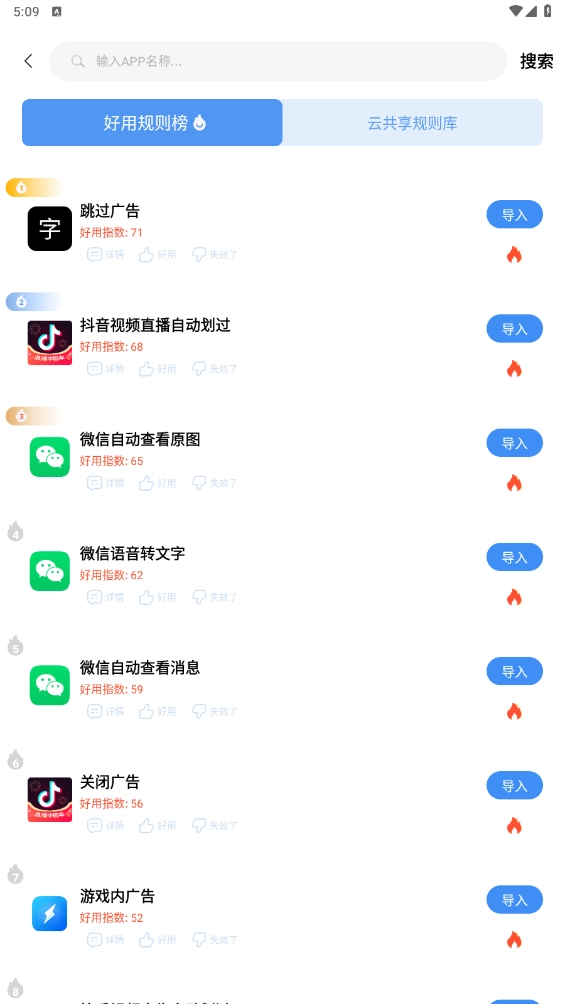 律去广告 图2