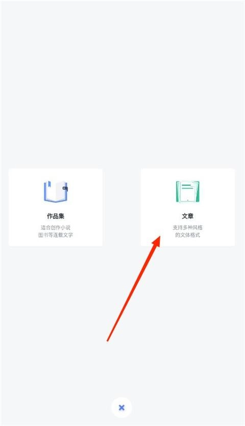 讯飞写作助手免费版图4