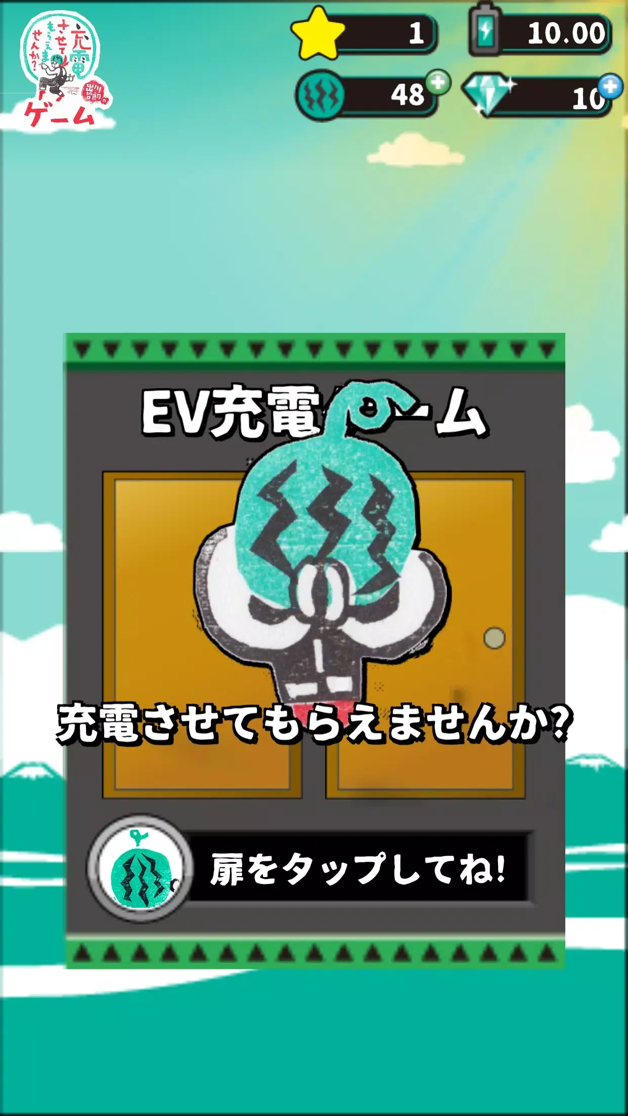 我可以给它充电吗(2)