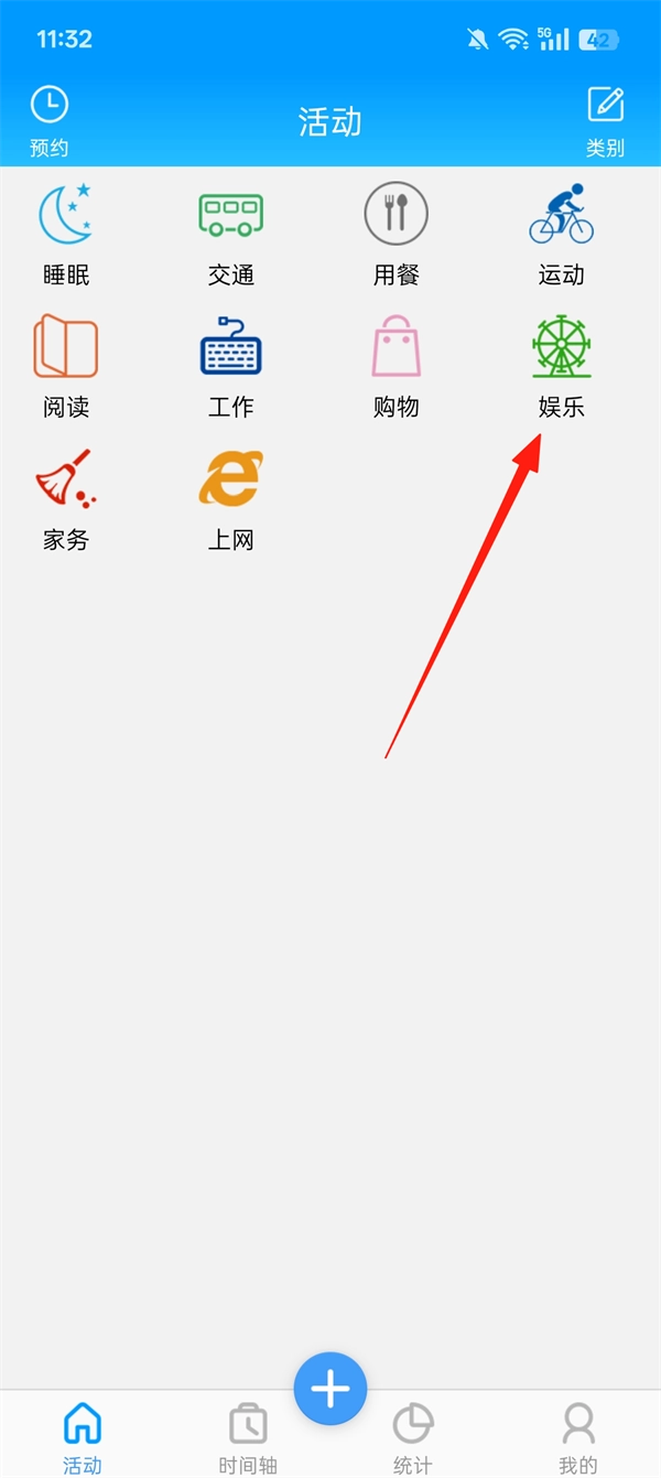 时间记录免费版图12