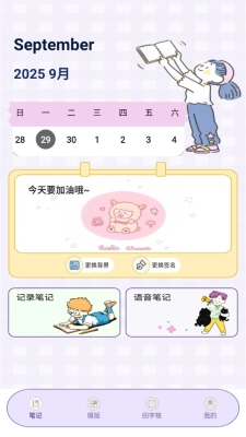 龙凤笔记 图2