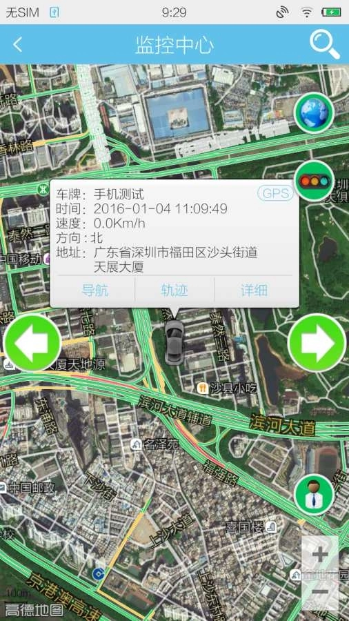 博云车联正版图3