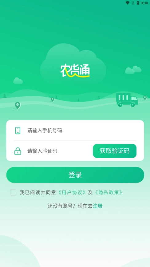 农货通图5