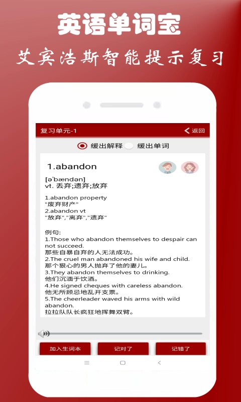 英语单词宝图2