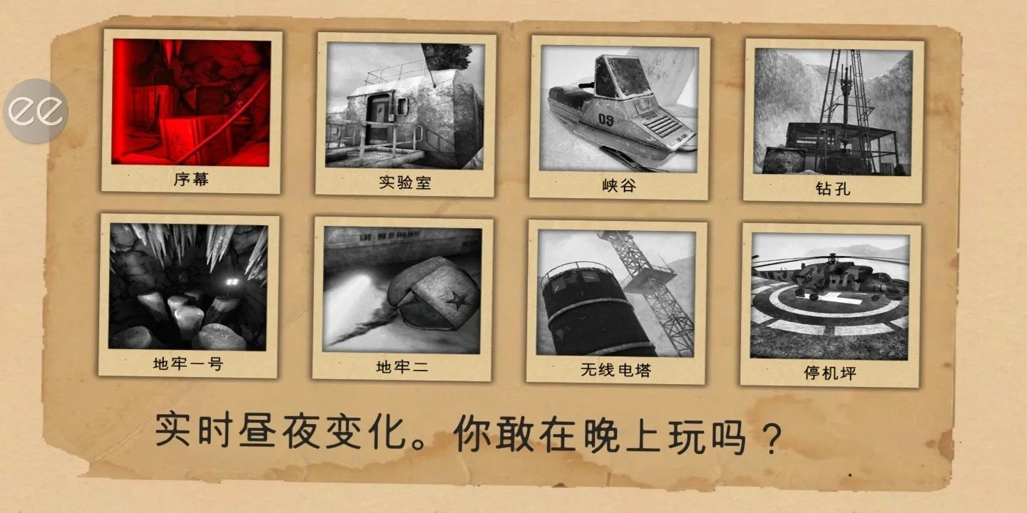 南极洲88号正版图3