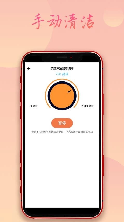 飞鸟除水清灰图2