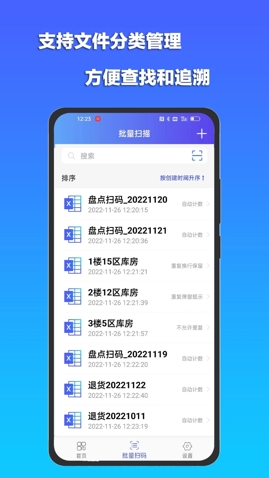 条码扫描宝1