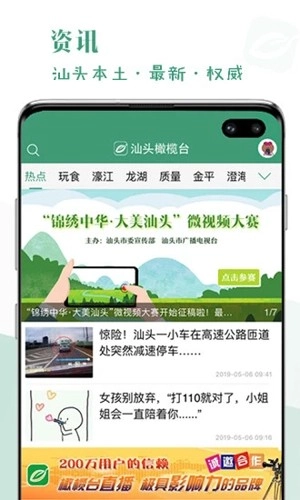 汕头橄榄台图3