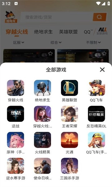 租号龙2
