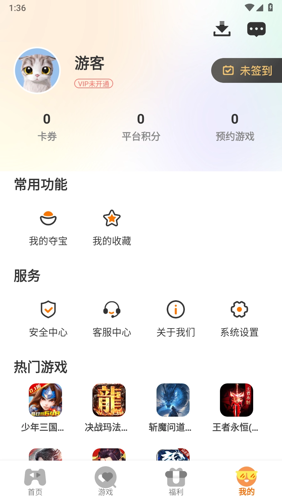 云煊天游图5