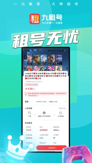 九租号图3