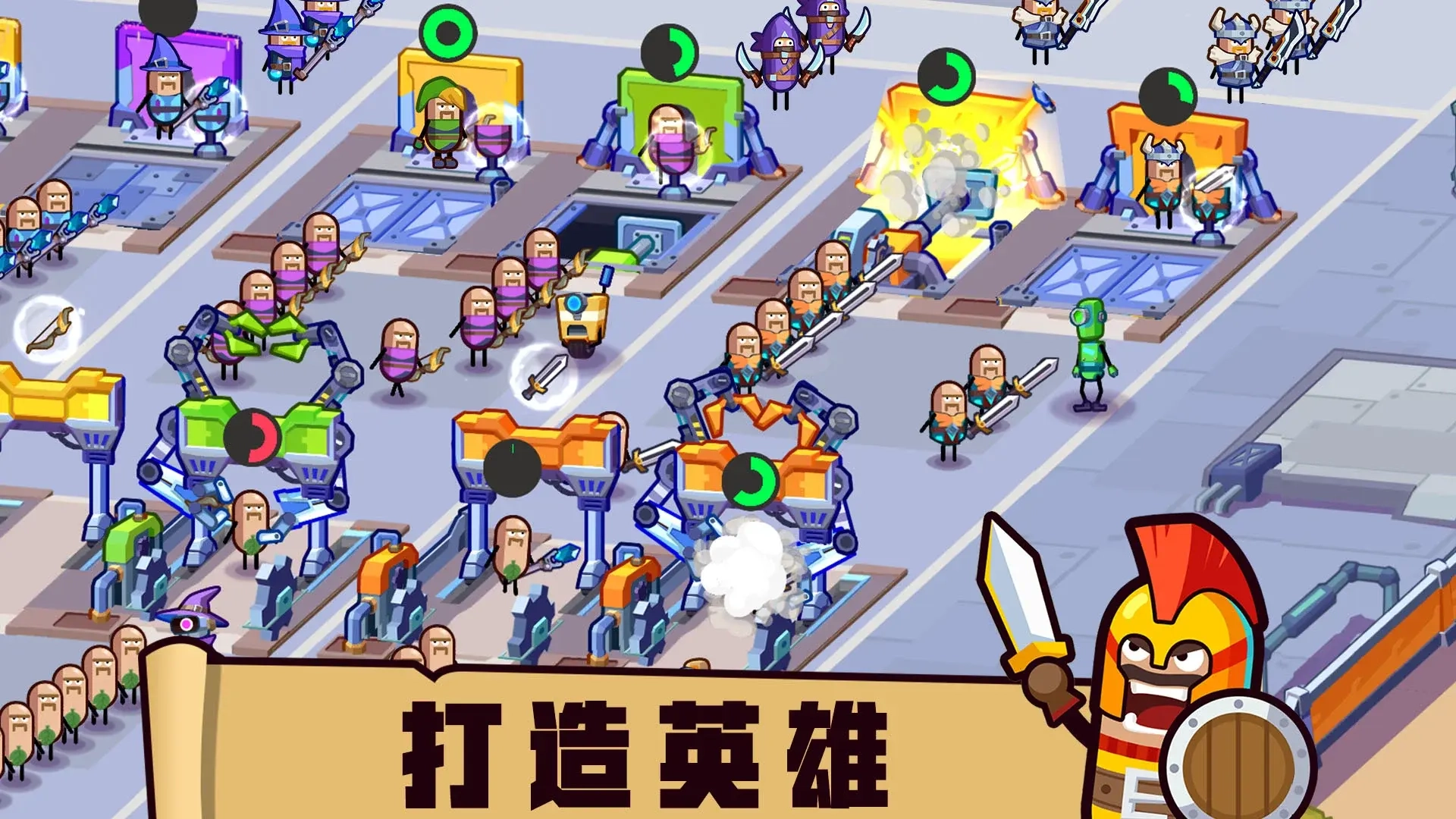 英雄工厂大亨图2