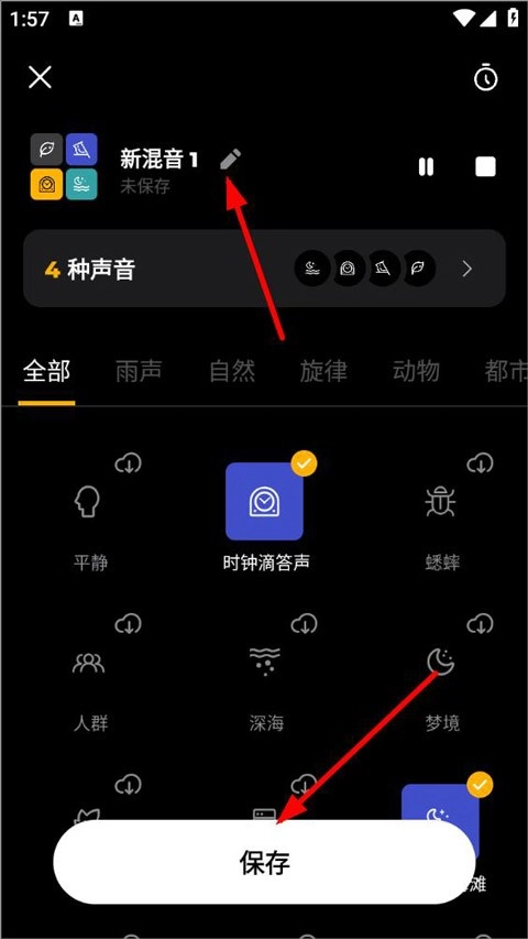 睡眠追踪免费版2