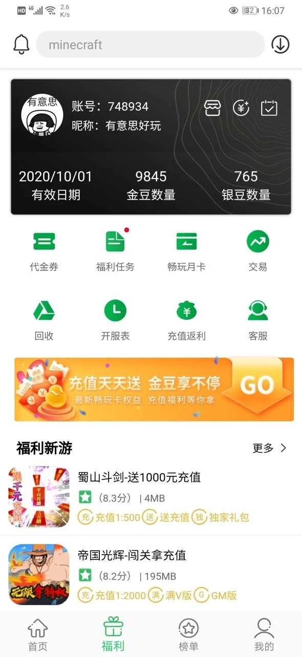百分网游戏盒 图2