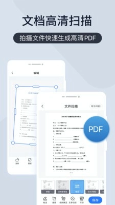 扫描王全能宝图2
