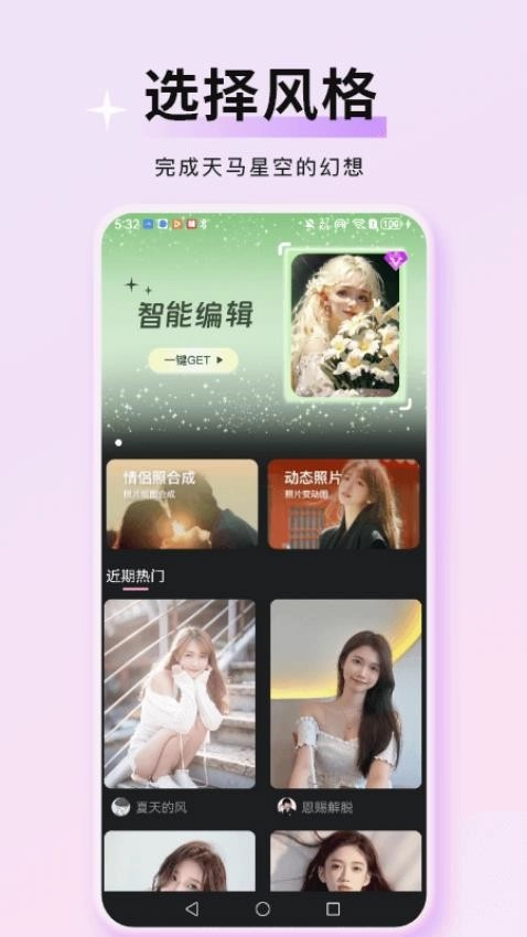 万颜相机最新版图3