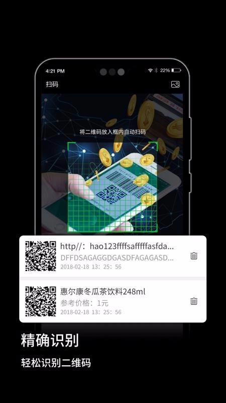 二维码图2