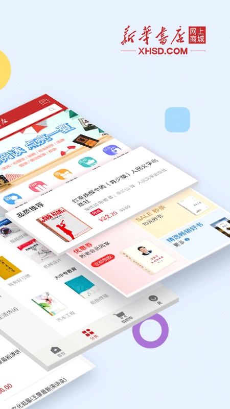 新华书店图2
