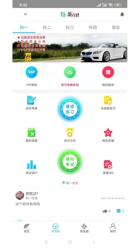 沂百分图2