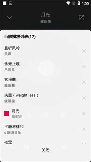 聆听音乐纯净版图1