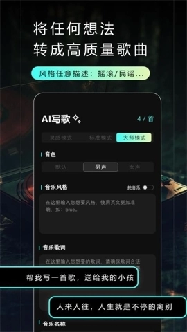 Make Best Music正版图2