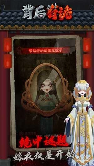 背后有诡图3
