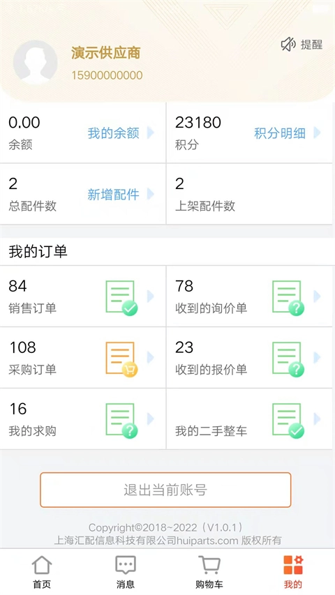 汇配拆车件图3