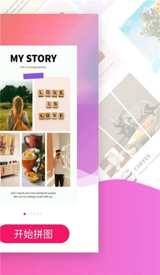 拼图秀秀2026最新版图2