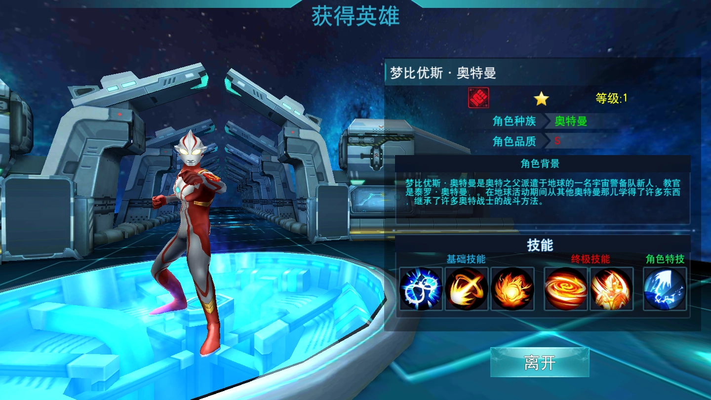 奥特曼传奇英雄内购正版
