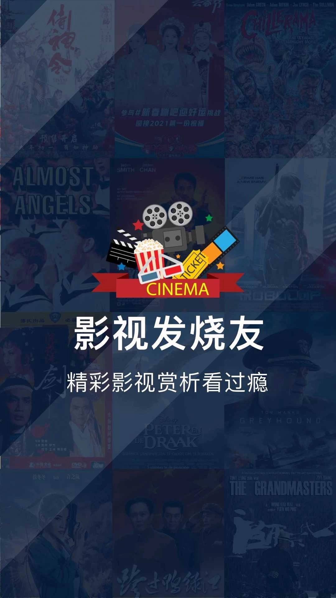 大师兄影视苹果版图4