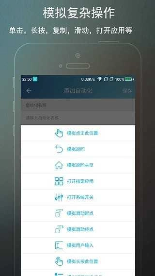 完美ROOT软件免费 图3