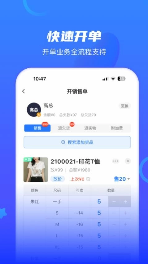 海豚开单图5