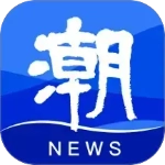 潮新闻