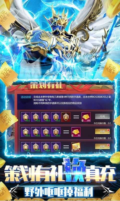 幻域战魂福利版-图2