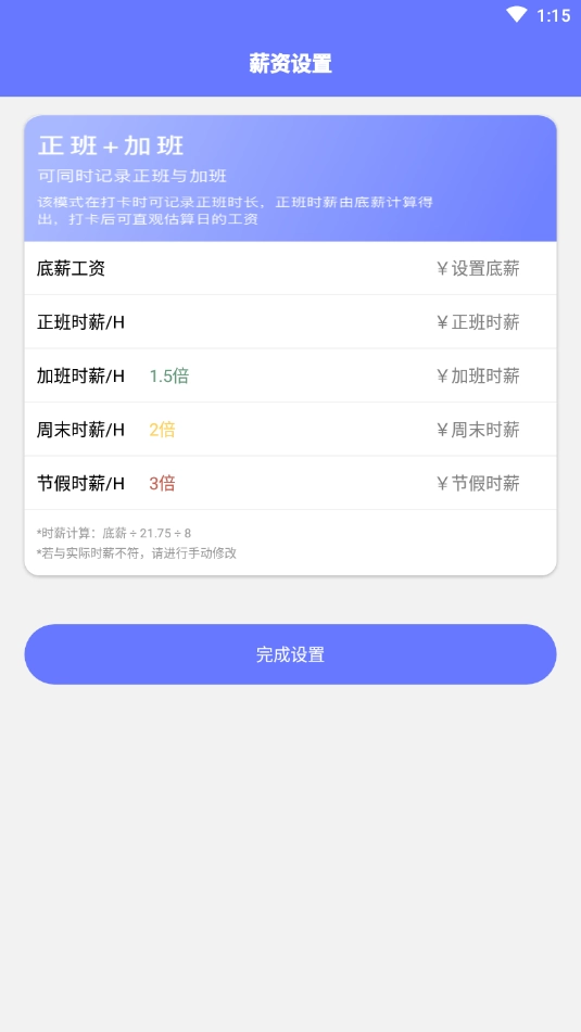 记加班考勤表图4