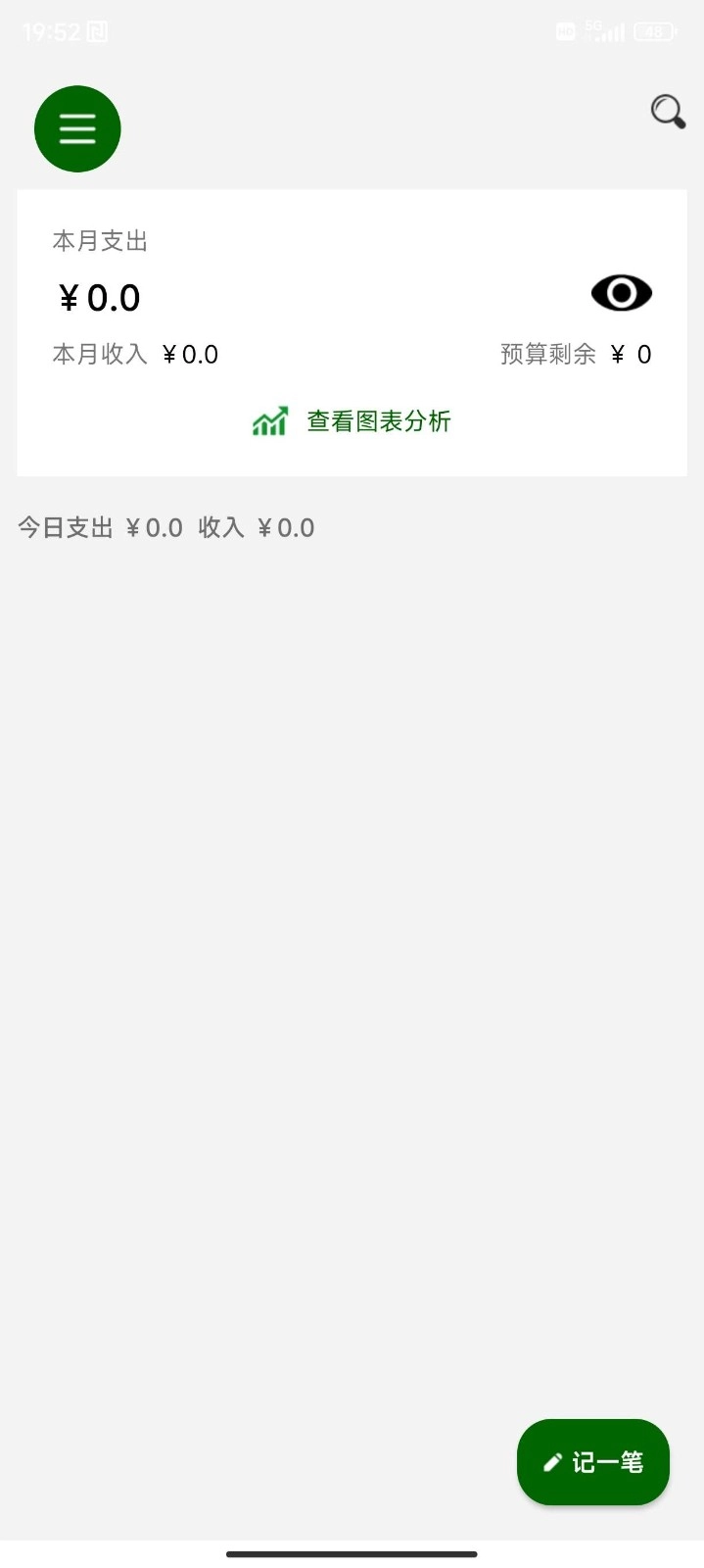 招财猫记账图4
