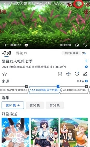 三号动漫免费版