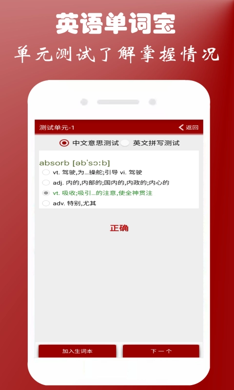 英语单词宝图1