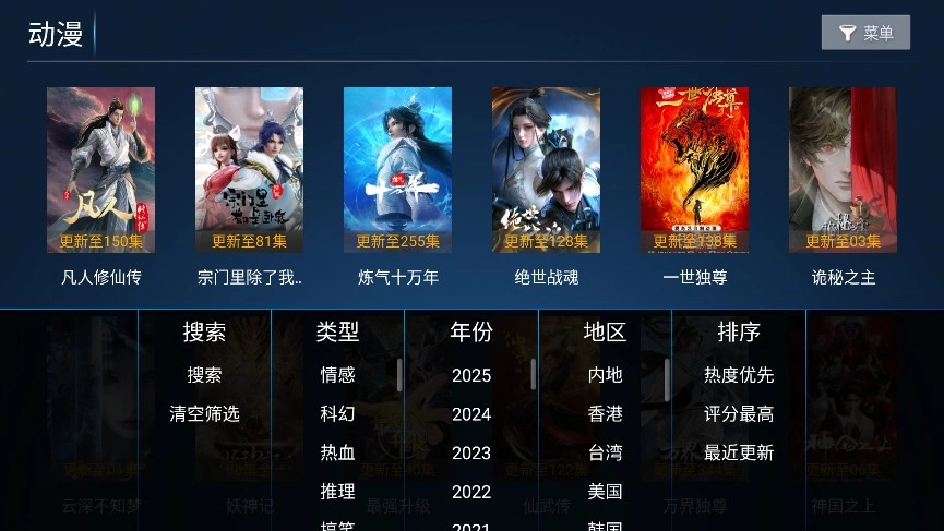 流光影院TV版图1