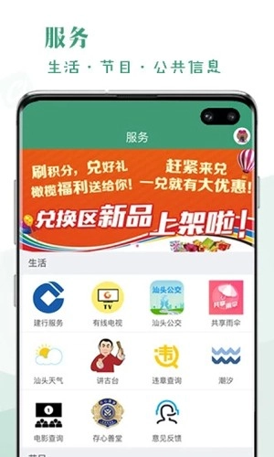 汕头橄榄台图1