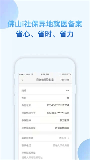 i社保2026图4