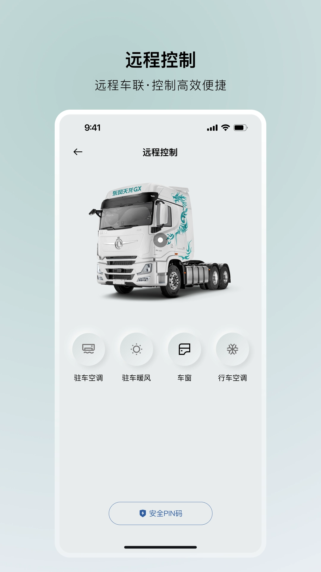 东风车管家图1