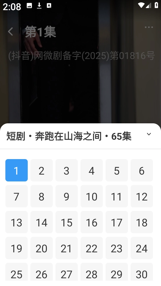 红河免费短剧 图2