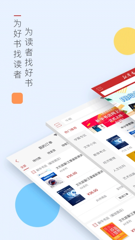 新华书店图1